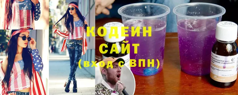 Кодеин Purple Drank  как найти закладки  Дмитриев 